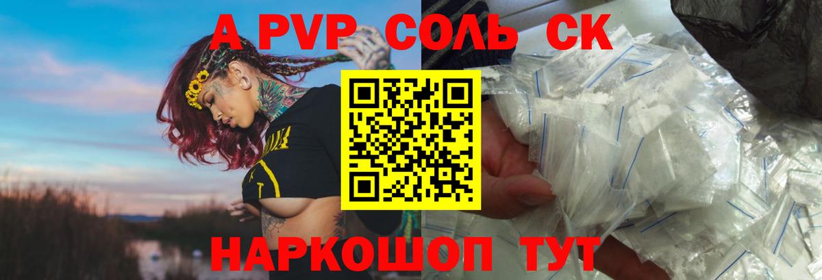 Alfa_PVP крисы CK Бердск