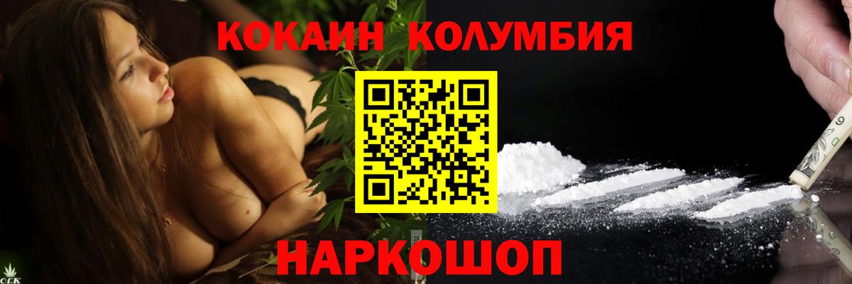 Кокаин Перу  Вход с VPN  Бердск  Кокаин Колумбийский 