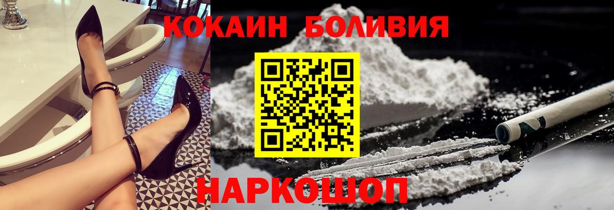 COCAIN Колумбийский Бердск