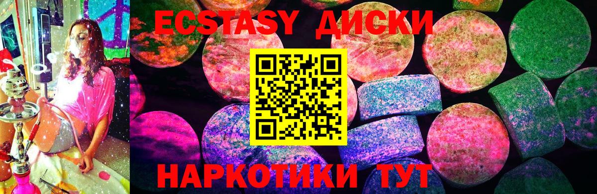 ЭКСТАЗИ 250 мг  МЕГА онион  Ecstasy louis Vuitton  Бердск  Вход с VPN 