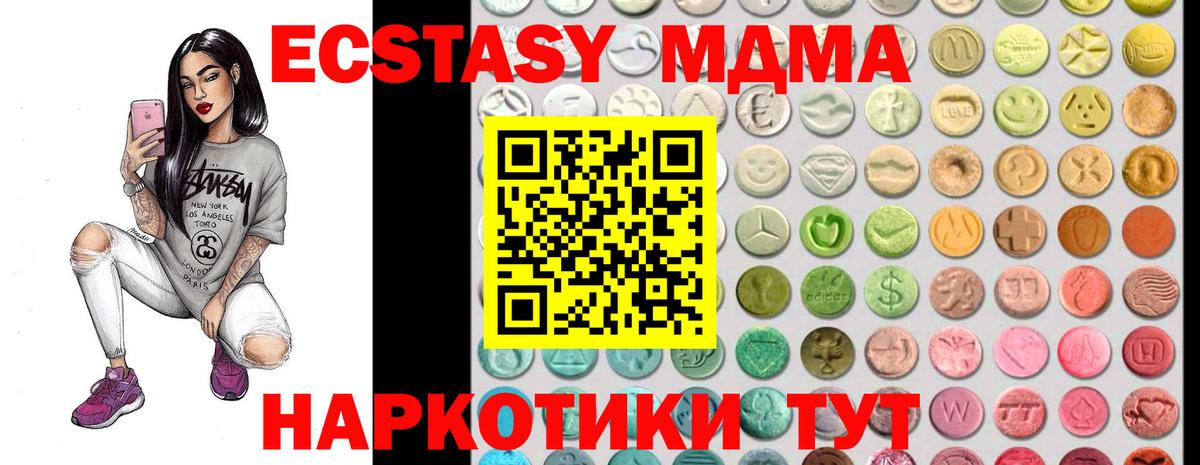 ЭКСТАЗИ 280мг Бердск