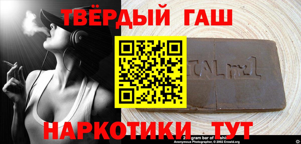 ГАШИШ Premium  Вход с VPN  Бердск  ГАШИШ хэш 