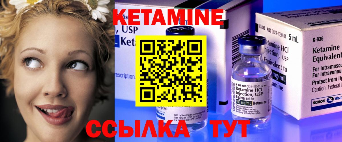 КЕТАМИН ketamine  Вход с VPN  Бердск 