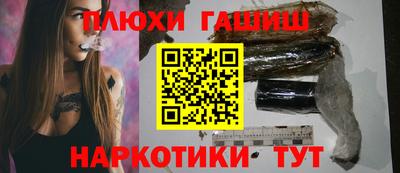 синтетический гашиш Аргун