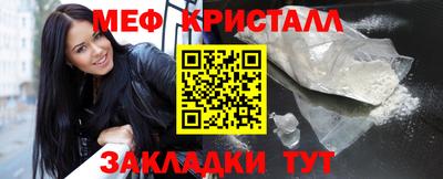 меф VHQ Апшеронск