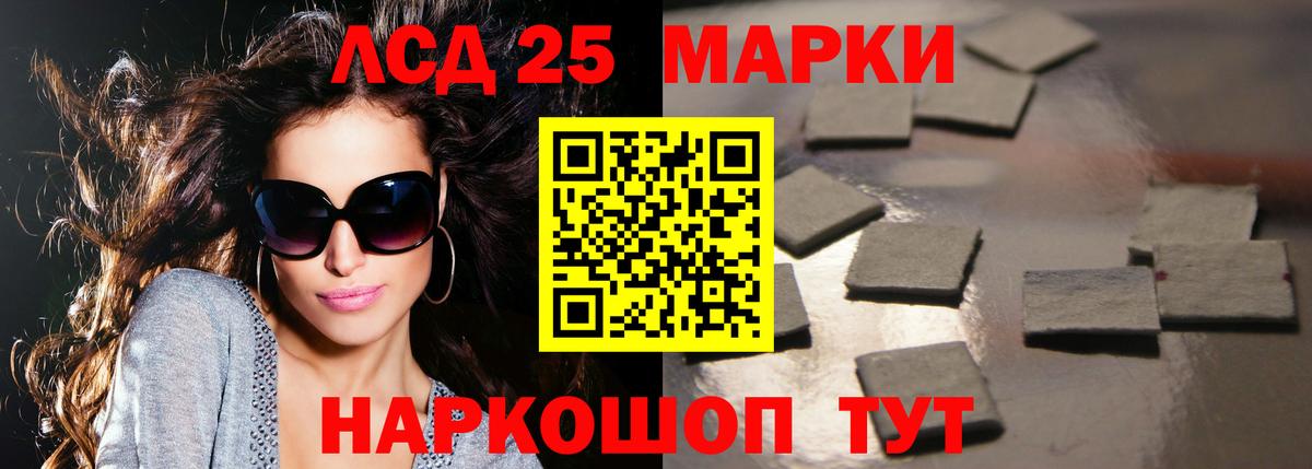 LSD-25 экстази кислота Бердск