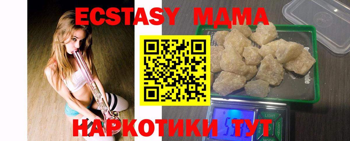 MDMA VHQ Бердск