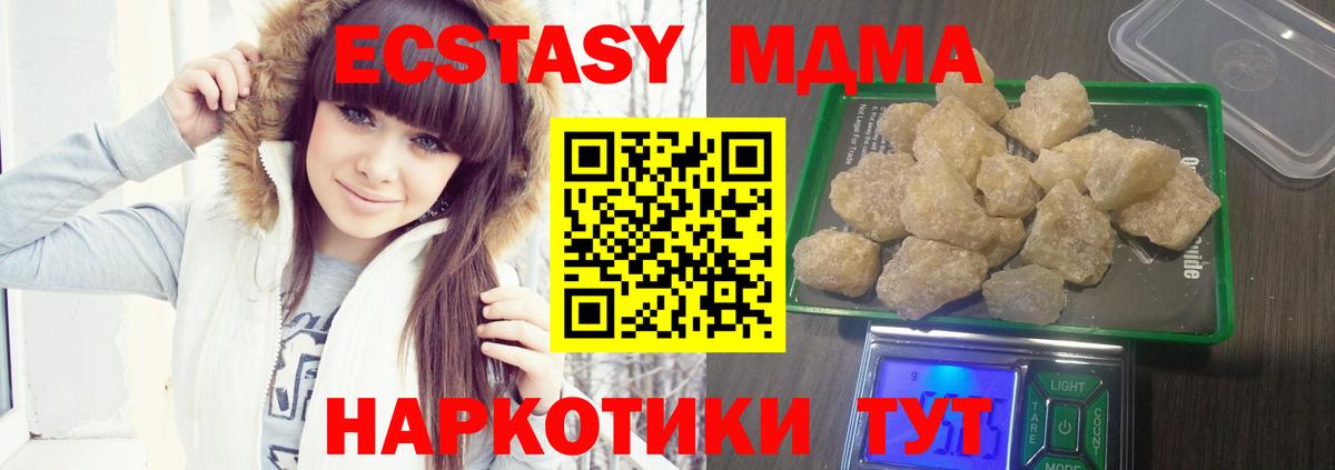 МДМА Molly  MDMA молли  Бердск  Вход с VPN 