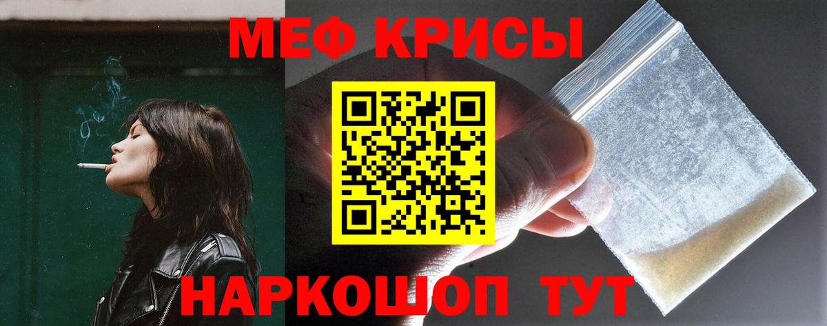 Мефедрон мука  Вход с VPN  МЕФ  Бердск 