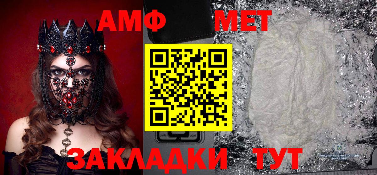 Бердск  МЕТАМФЕТАМИН  Вход с VPN  МЕТАМФЕТАМИН пудра 