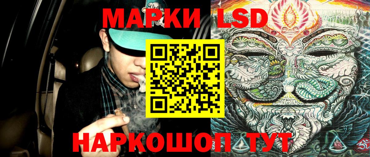 Наркотические марки 1,5мг Бердск